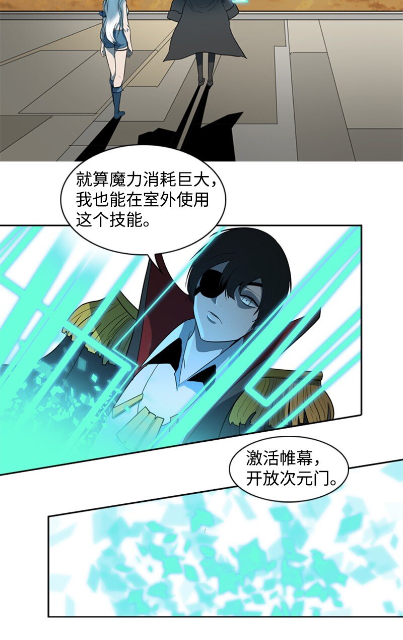 《反叛船长的异世界攻略》09 圣徒十手 第19页