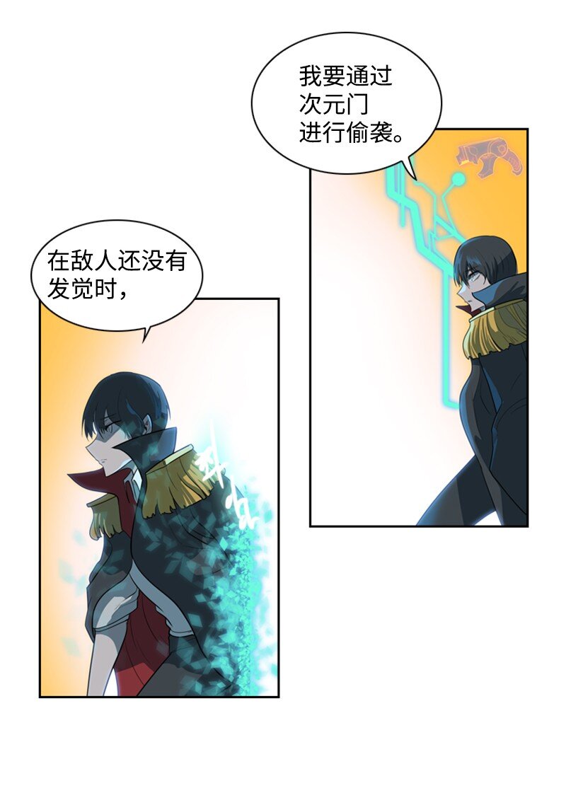 《反叛船长的异世界攻略》09 圣徒十手 第20页
