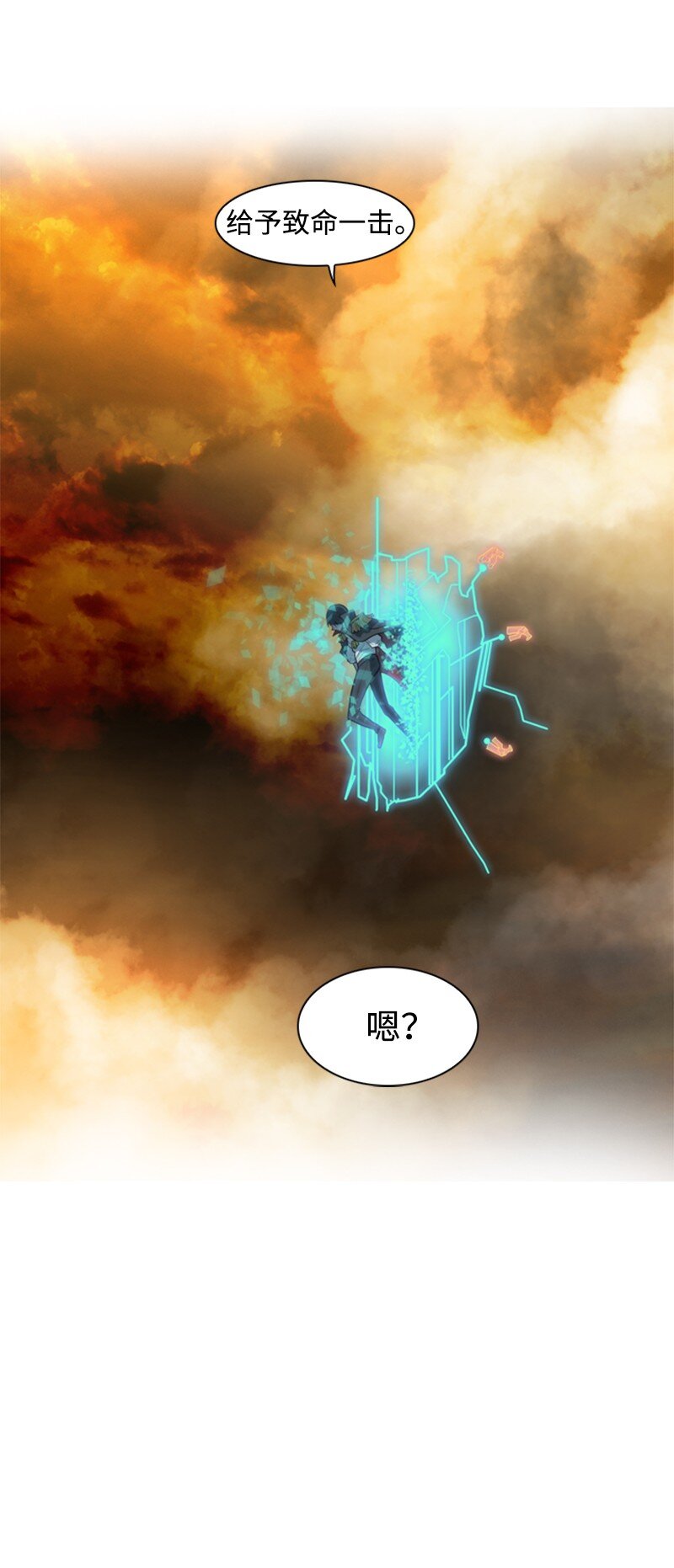 《反叛船长的异世界攻略》09 圣徒十手 第21页