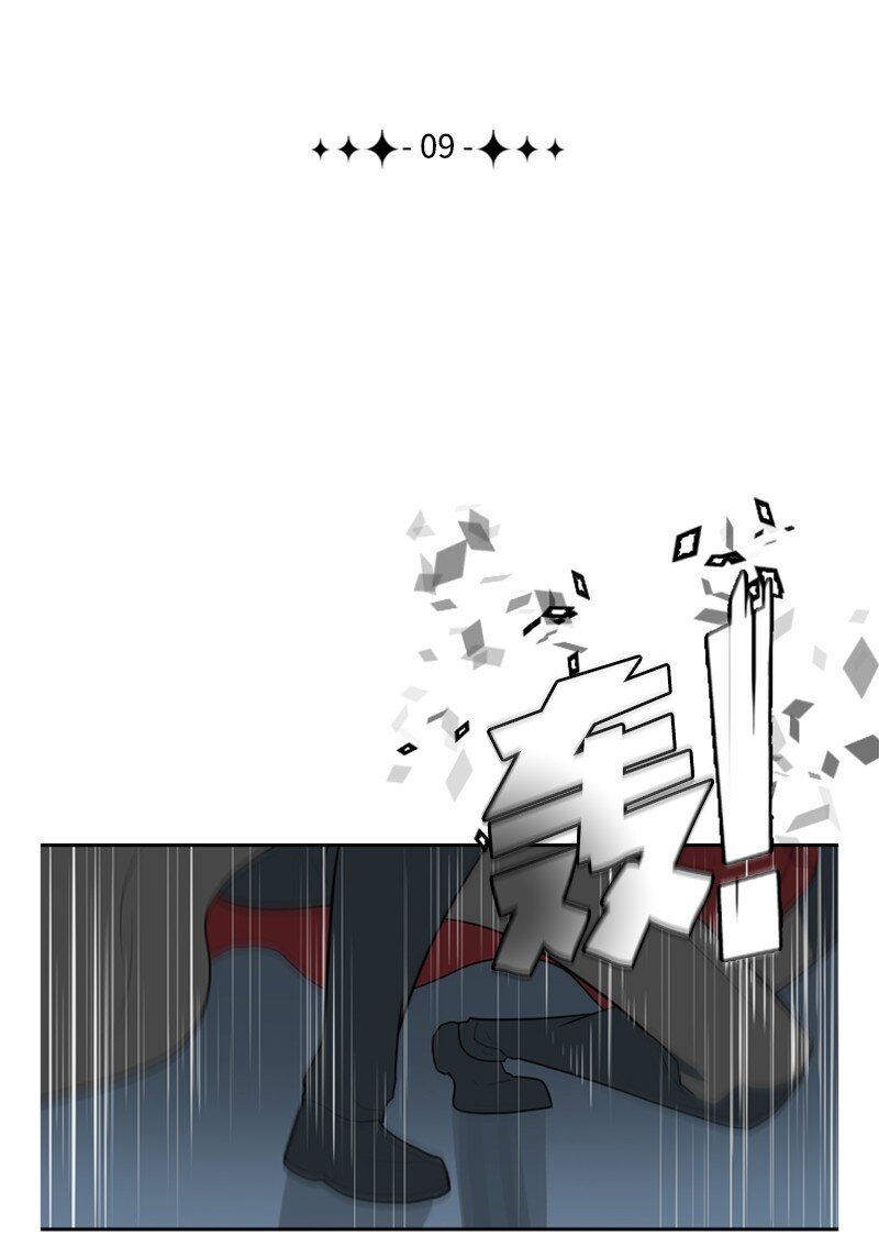 《反叛船长的异世界攻略》09 圣徒十手 第26页