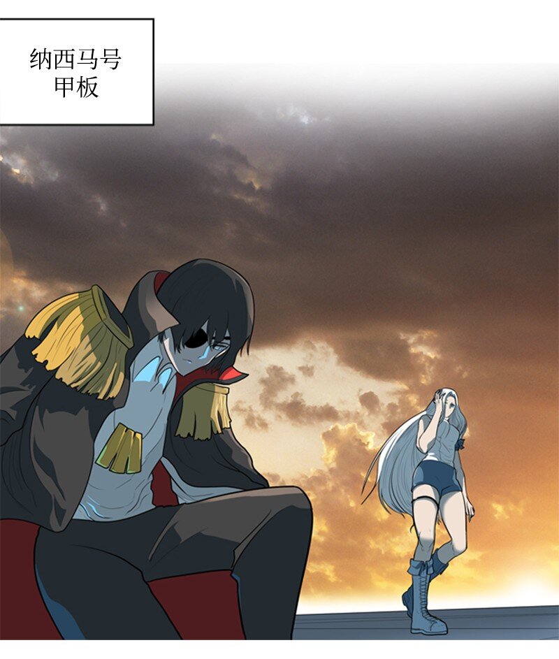 《反叛船长的异世界攻略》09 圣徒十手 第27页