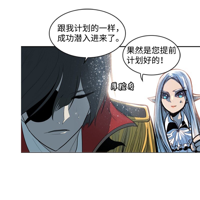 《反叛船长的异世界攻略》09 圣徒十手 第28页