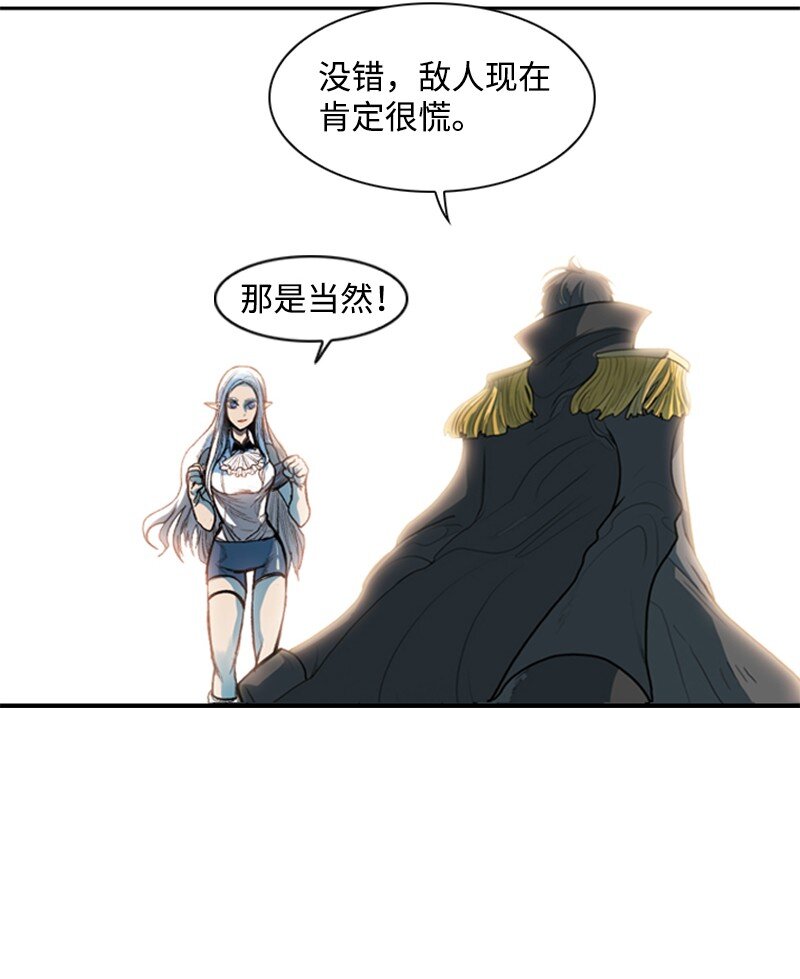 《反叛船长的异世界攻略》09 圣徒十手 第29页