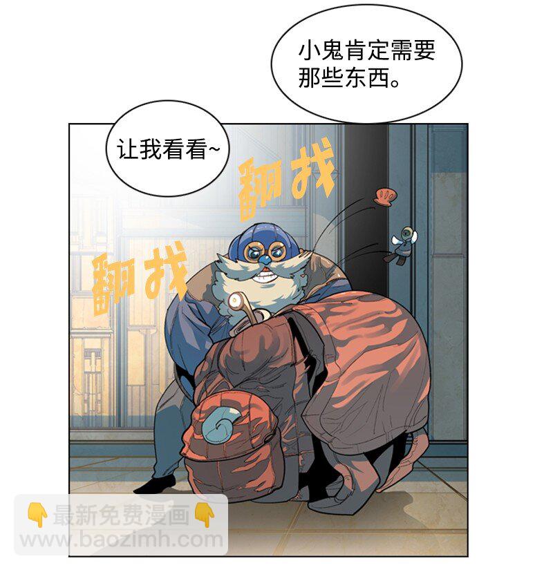 《反叛船长的异世界攻略》09 圣徒十手 第2页