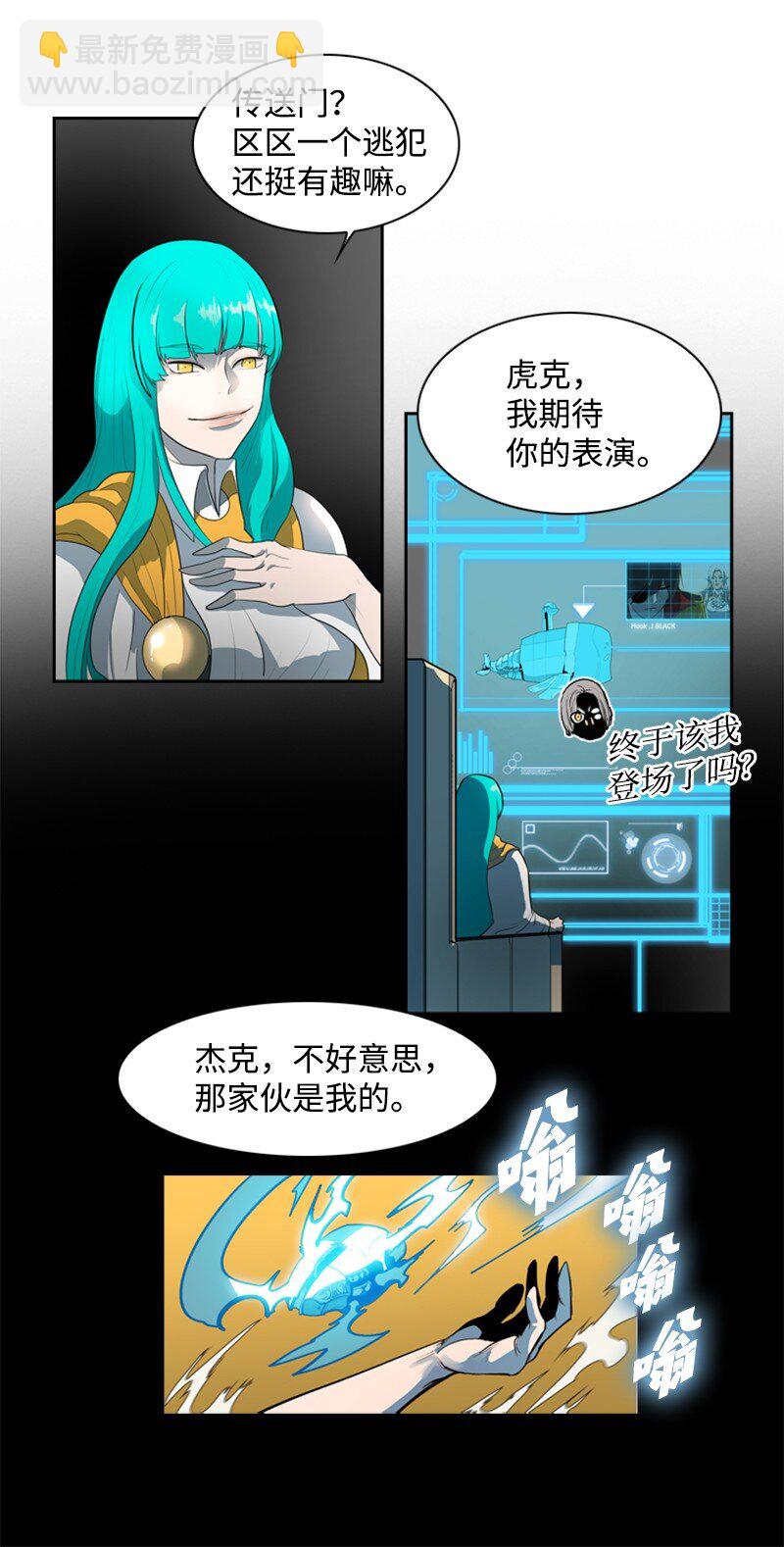《反叛船长的异世界攻略》09 圣徒十手 第33页