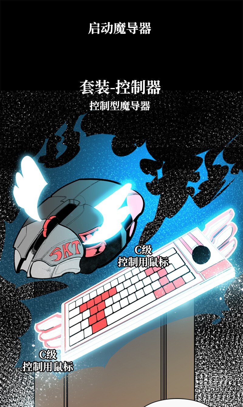 《反叛船长的异世界攻略》09 圣徒十手 第34页