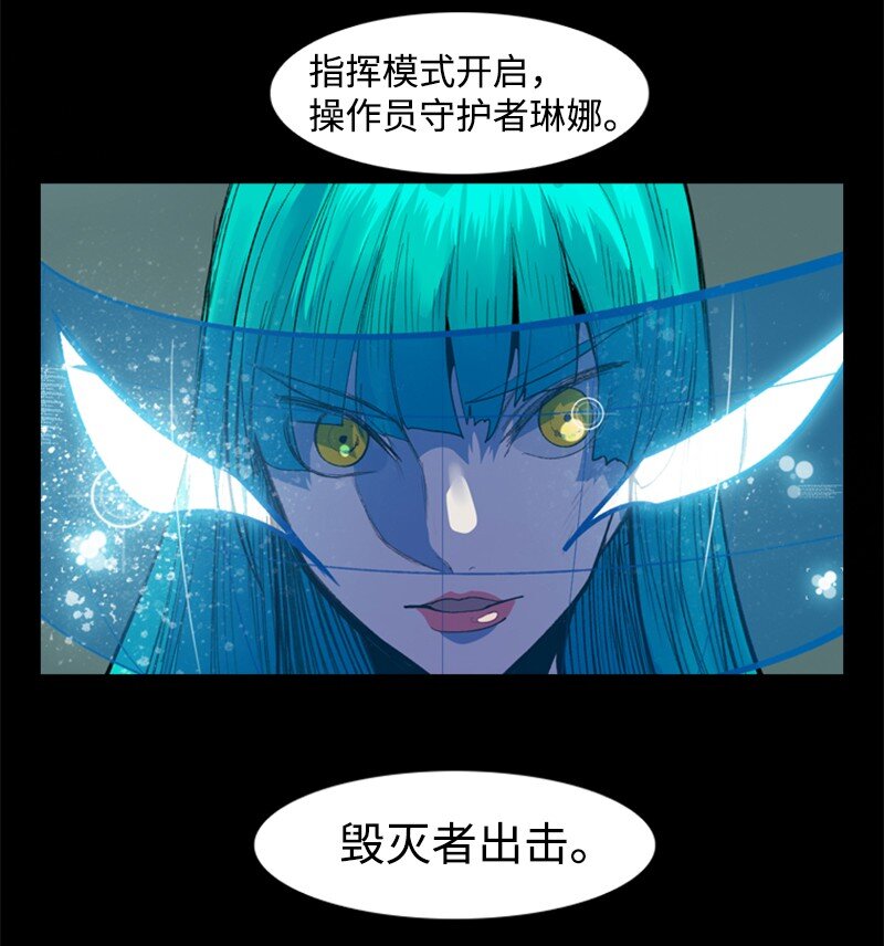 《反叛船长的异世界攻略》09 圣徒十手 第36页
