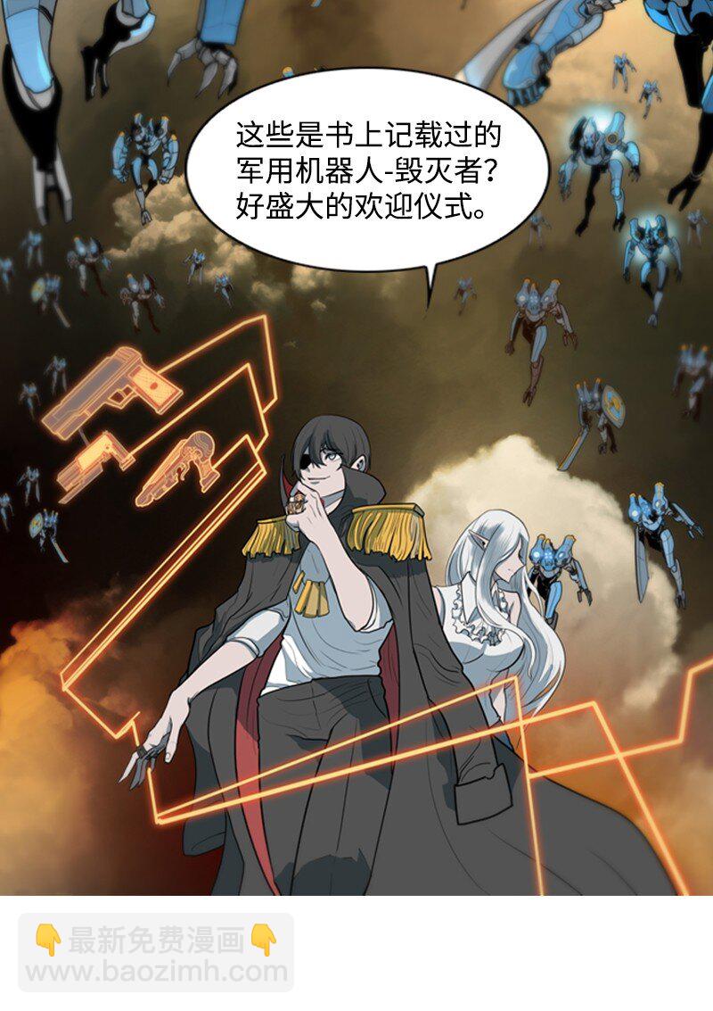 《反叛船长的异世界攻略》09 圣徒十手 第40页