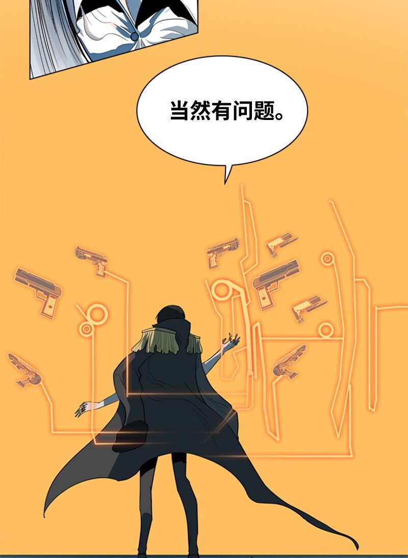《反叛船长的异世界攻略》09 圣徒十手 第43页