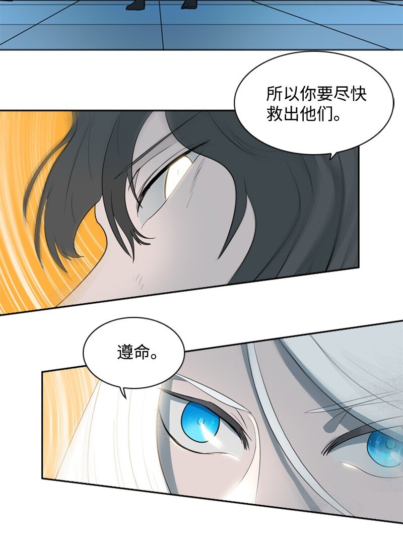 《反叛船长的异世界攻略》09 圣徒十手 第44页