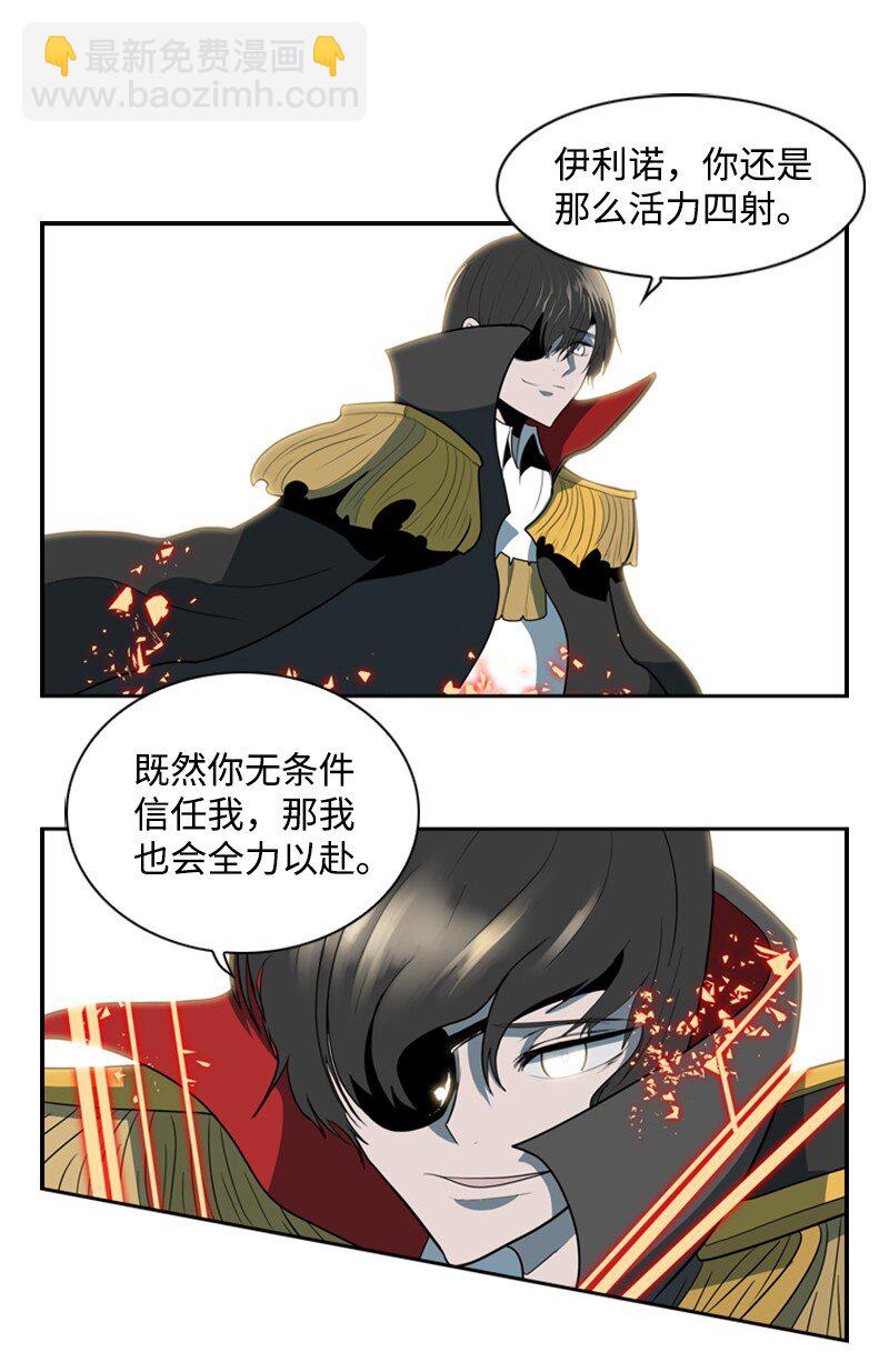 《反叛船长的异世界攻略》09 圣徒十手 第48页