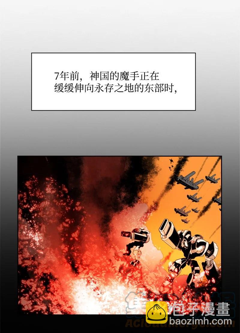 《反叛船长的异世界攻略》14 克罗达特亚 第10页