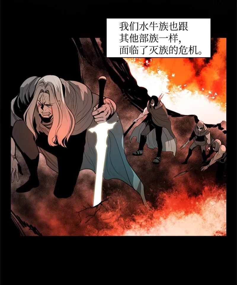 《反叛船长的异世界攻略》14 克罗达特亚 第11页