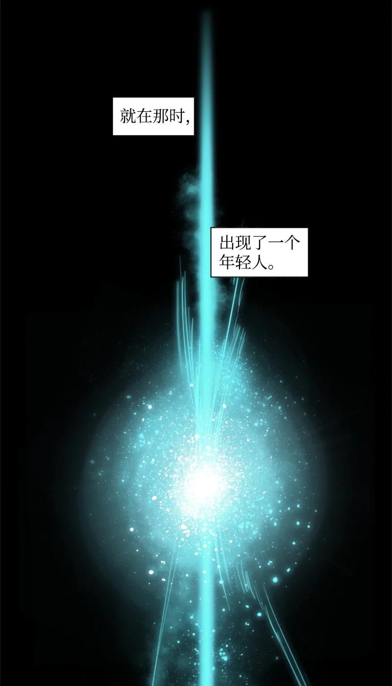 《反叛船长的异世界攻略》14 克罗达特亚 第12页