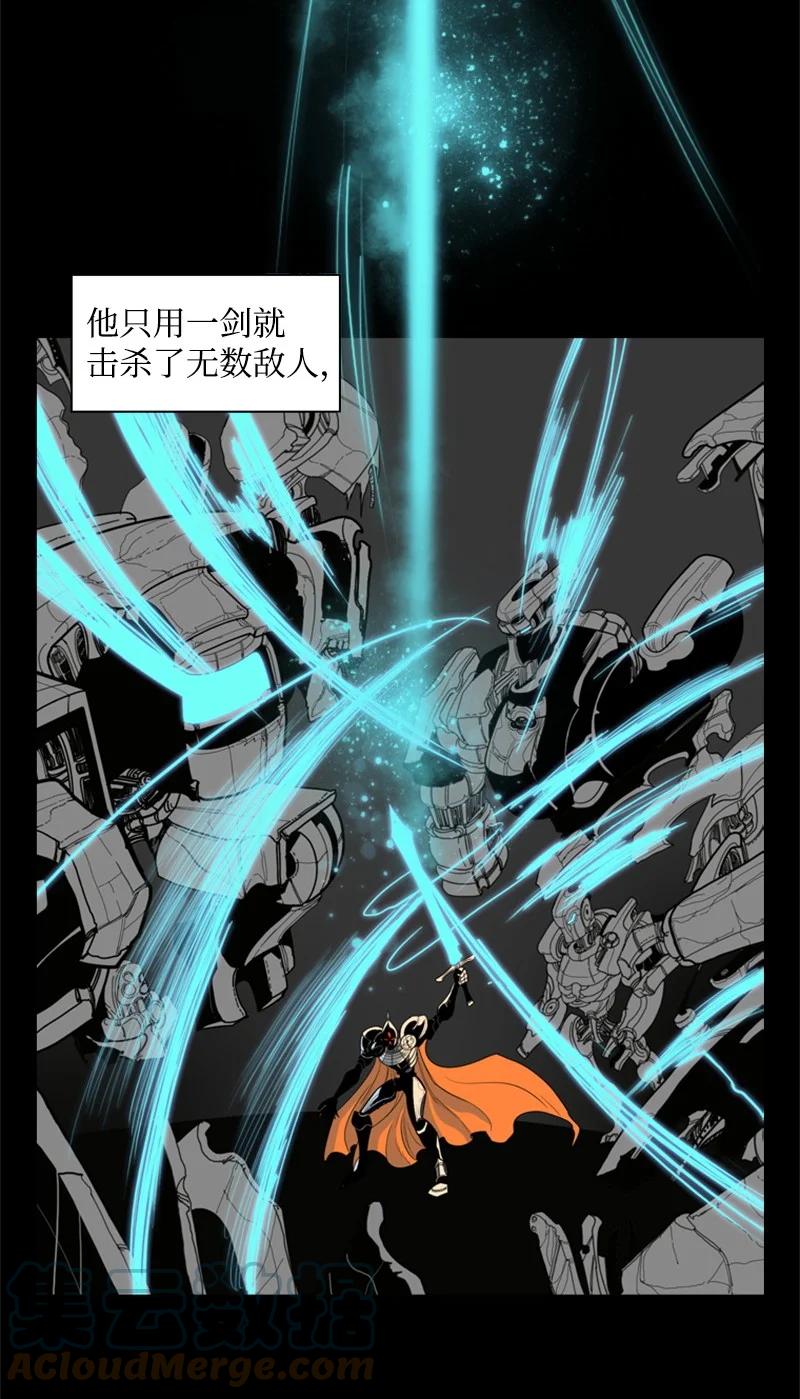 《反叛船长的异世界攻略》14 克罗达特亚 第13页