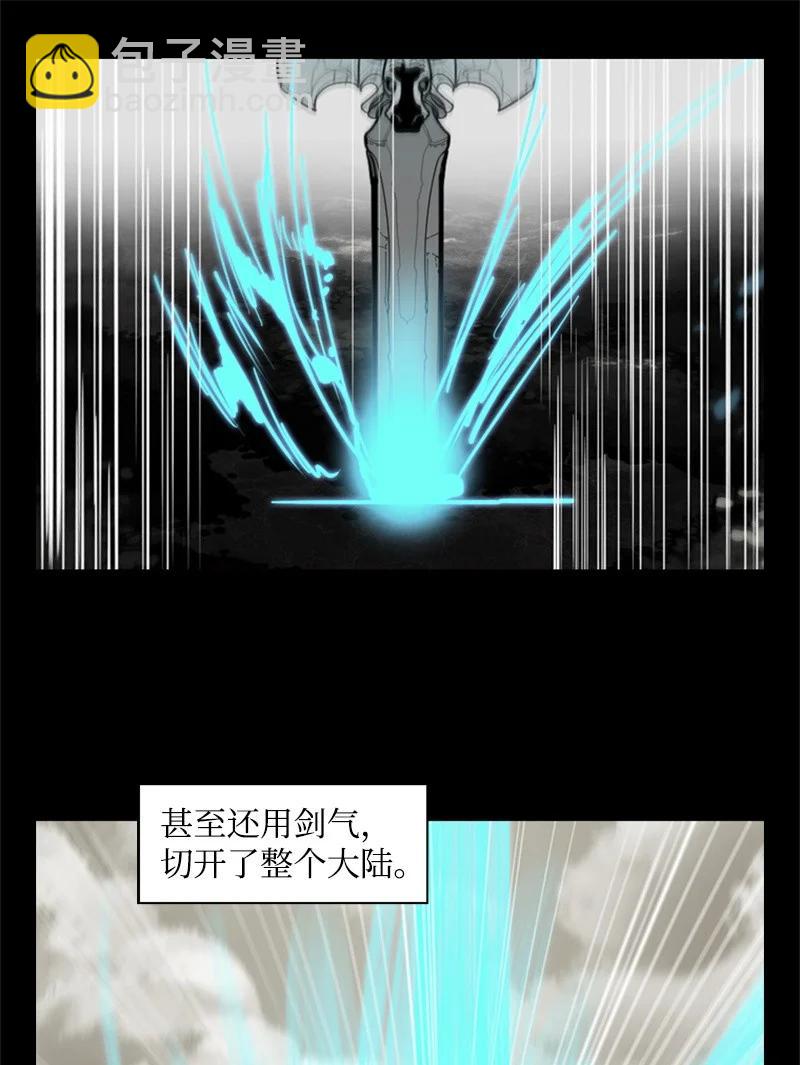 《反叛船长的异世界攻略》14 克罗达特亚 第15页