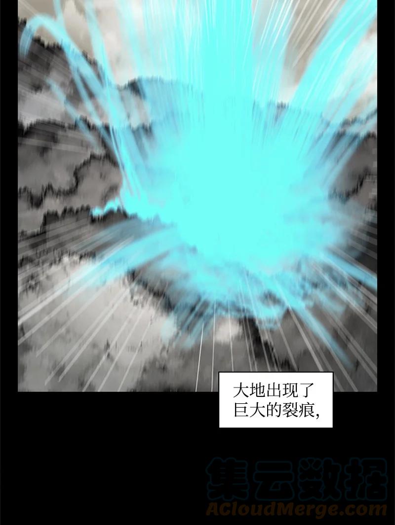 《反叛船长的异世界攻略》14 克罗达特亚 第16页