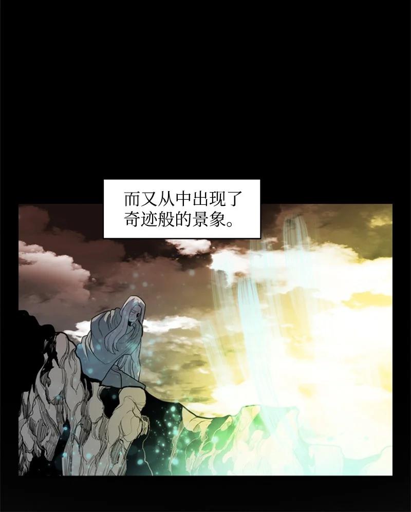 《反叛船长的异世界攻略》14 克罗达特亚 第17页