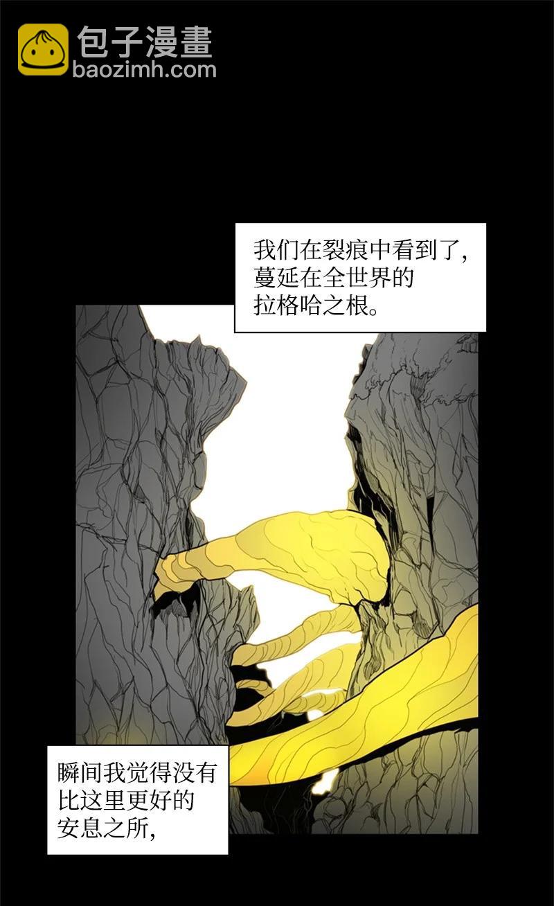 《反叛船长的异世界攻略》14 克罗达特亚 第18页