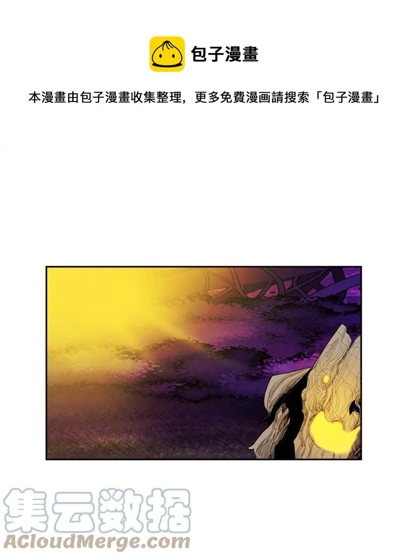 《反叛船长的异世界攻略》14 克罗达特亚 第1页