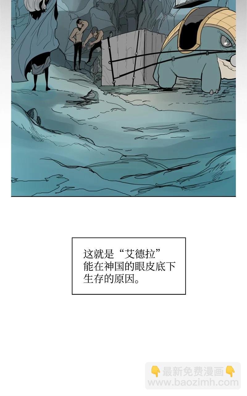 《反叛船长的异世界攻略》14 克罗达特亚 第20页