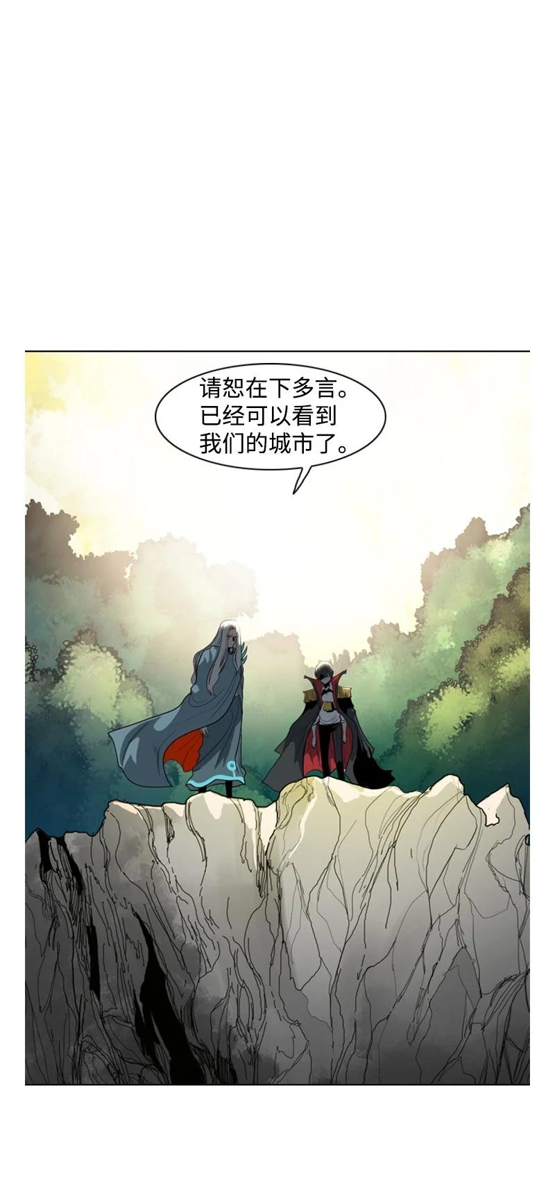 《反叛船长的异世界攻略》14 克罗达特亚 第21页