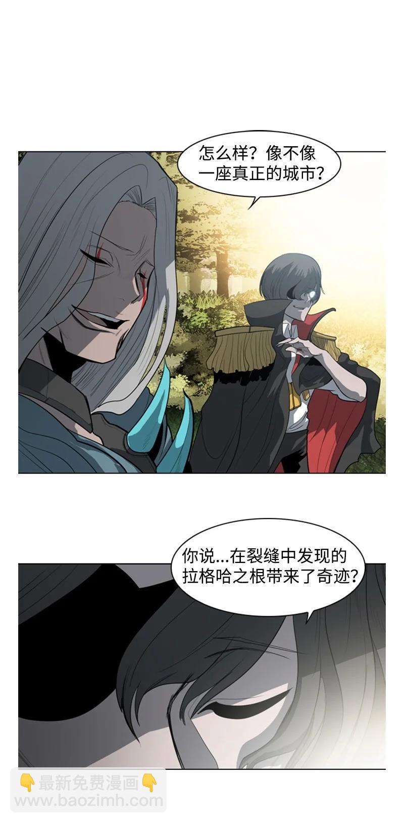 《反叛船长的异世界攻略》14 克罗达特亚 第27页