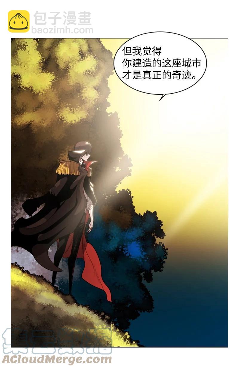 《反叛船长的异世界攻略》14 克罗达特亚 第28页