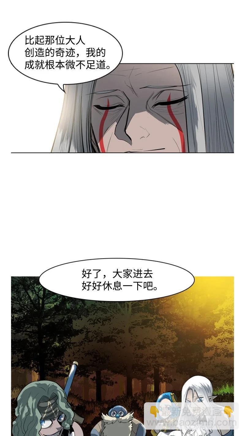 《反叛船长的异世界攻略》14 克罗达特亚 第29页