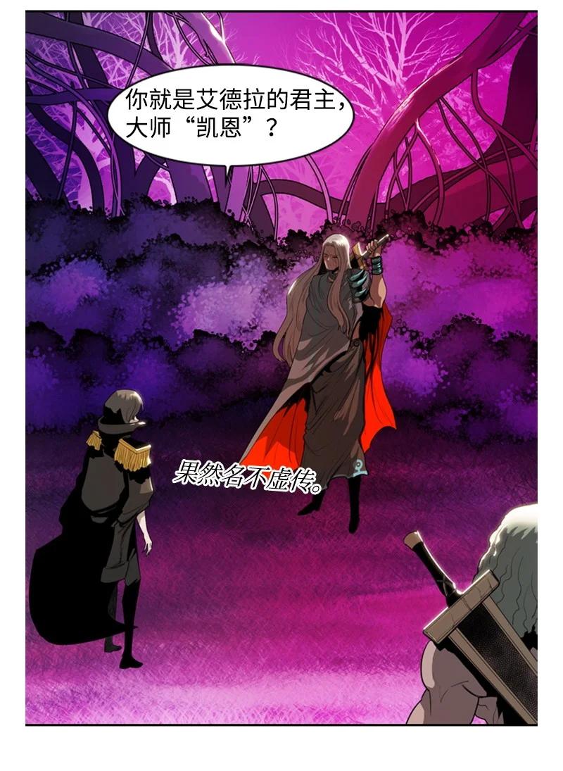 《反叛船长的异世界攻略》14 克罗达特亚 第2页