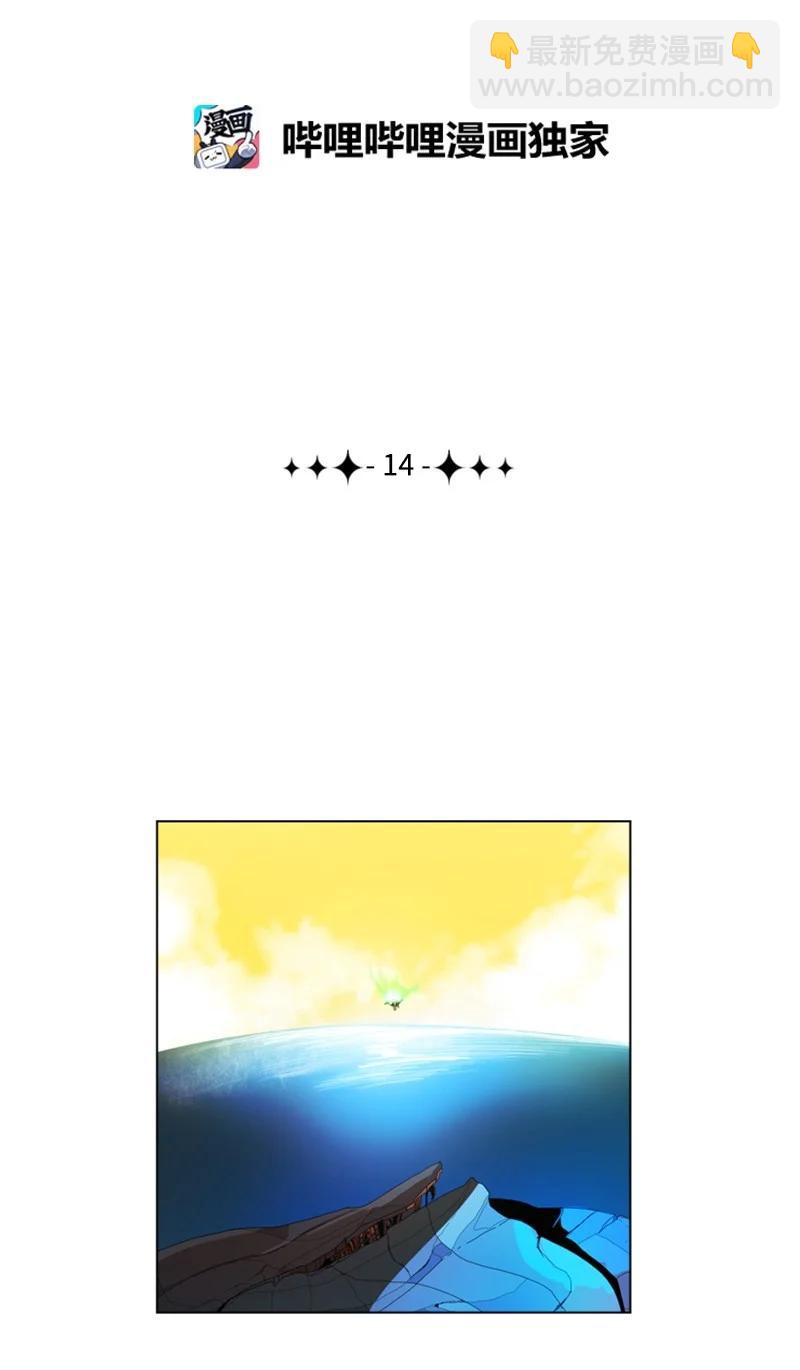 《反叛船长的异世界攻略》14 克罗达特亚 第32页