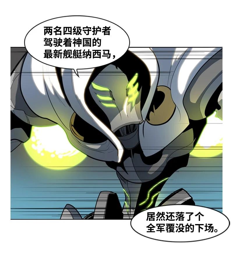 《反叛船长的异世界攻略》14 克罗达特亚 第35页