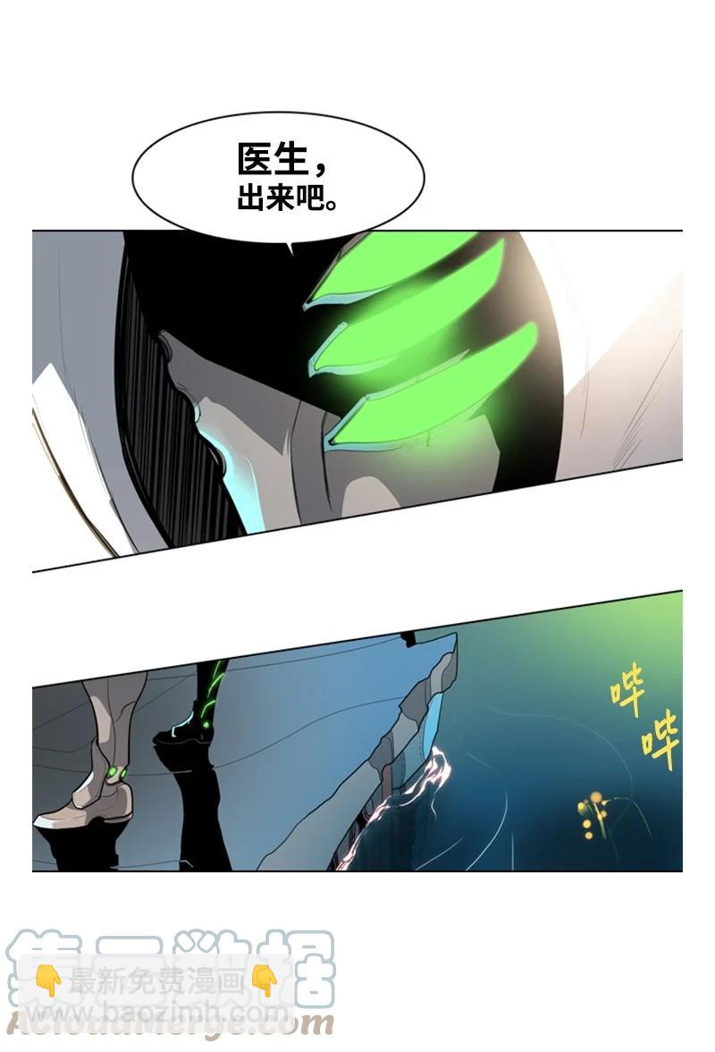 《反叛船长的异世界攻略》14 克罗达特亚 第37页