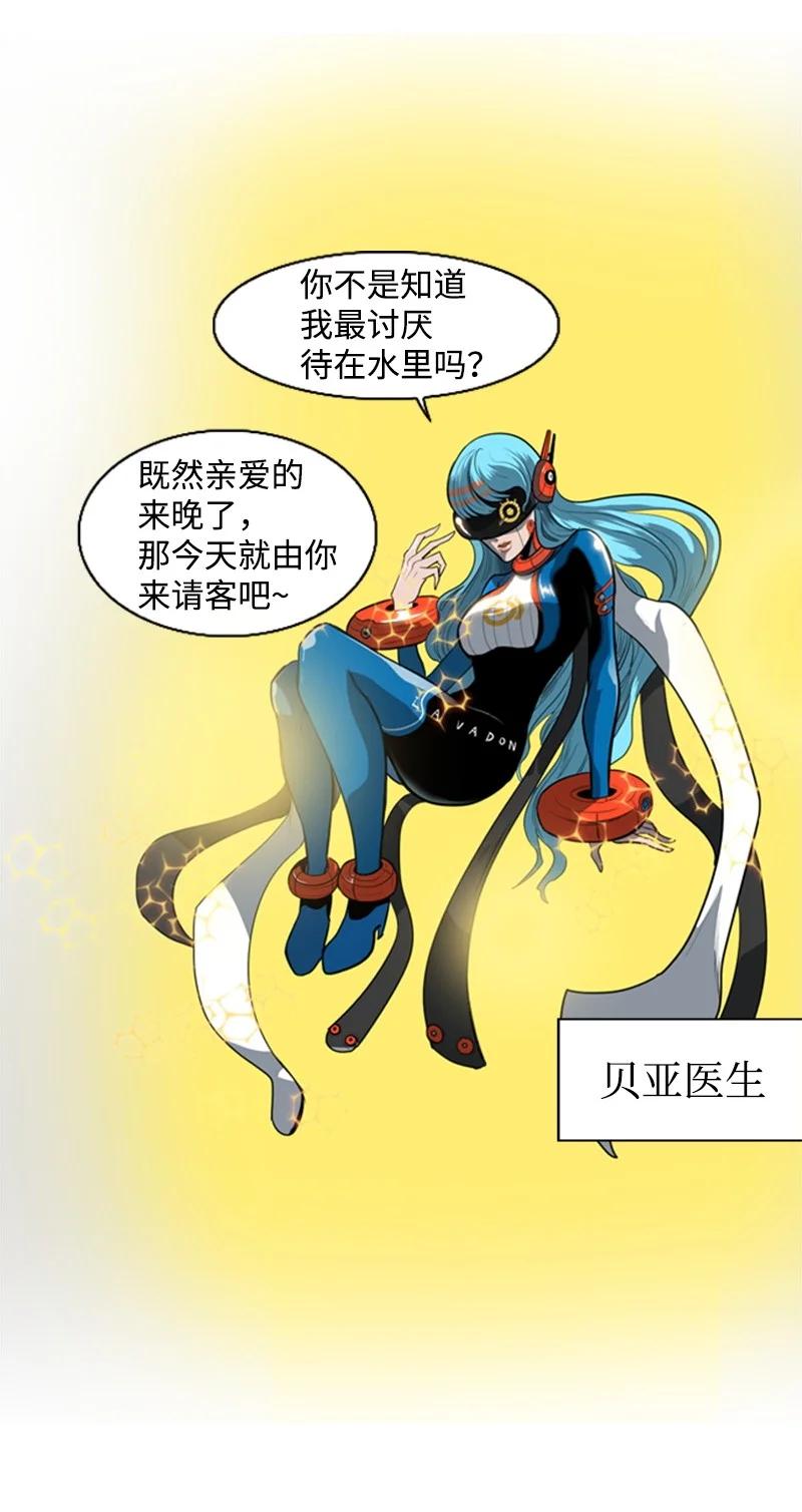 《反叛船长的异世界攻略》14 克罗达特亚 第39页