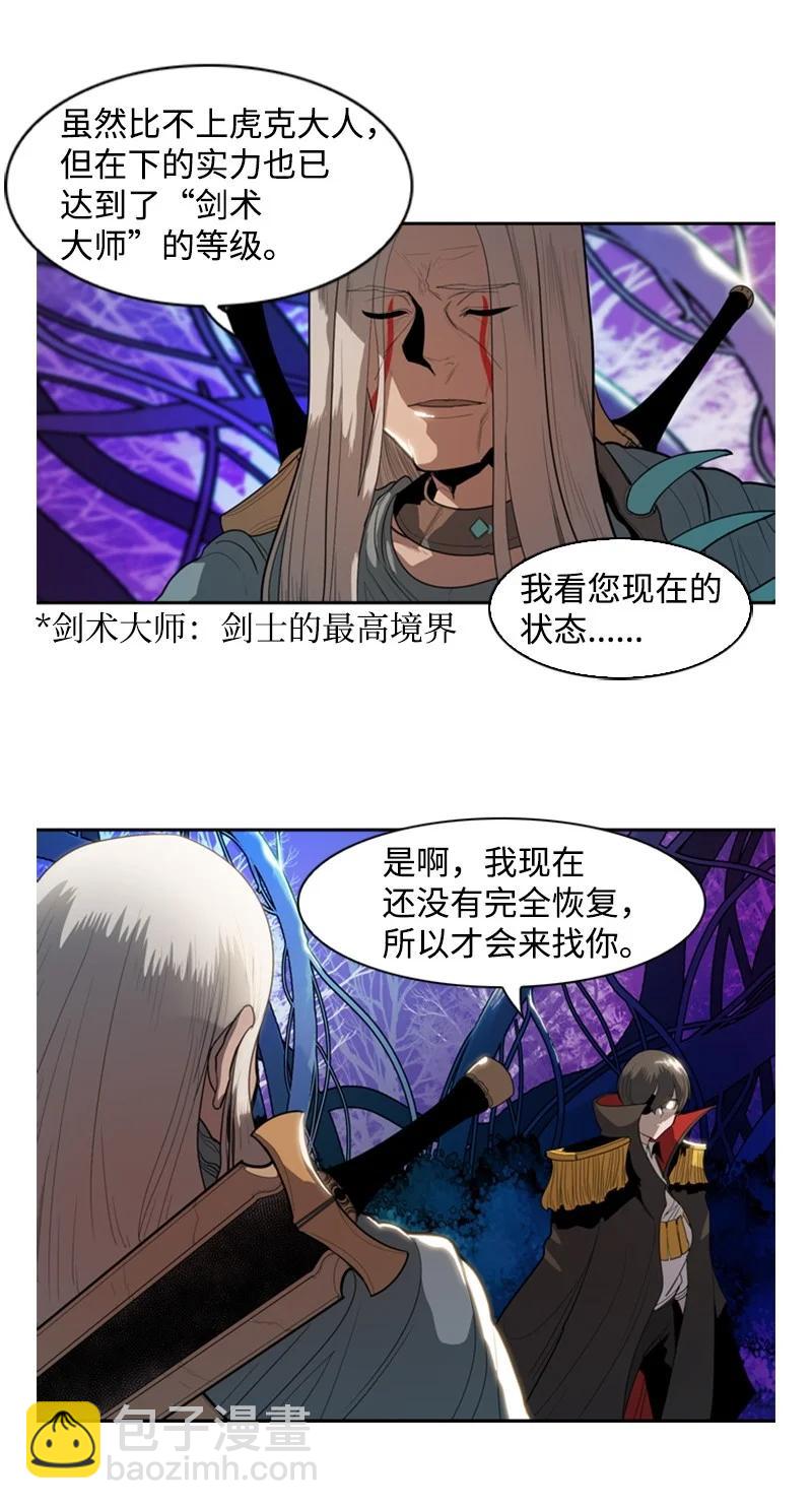 《反叛船长的异世界攻略》14 克罗达特亚 第3页