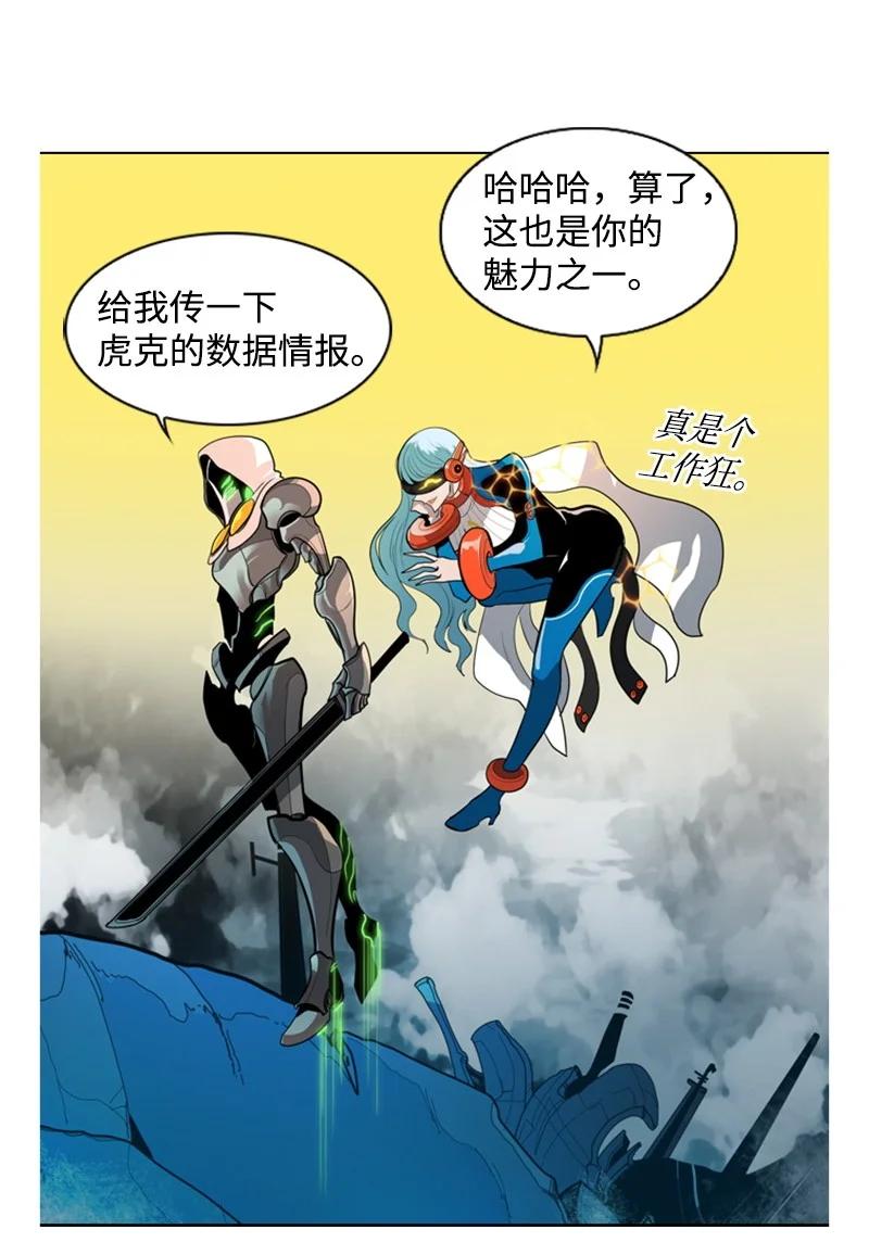 《反叛船长的异世界攻略》14 克罗达特亚 第42页