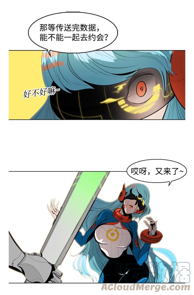 《反叛船长的异世界攻略》14 克罗达特亚 第43页