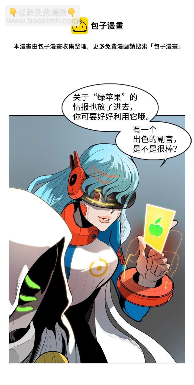 《反叛船长的异世界攻略》14 克罗达特亚 第45页