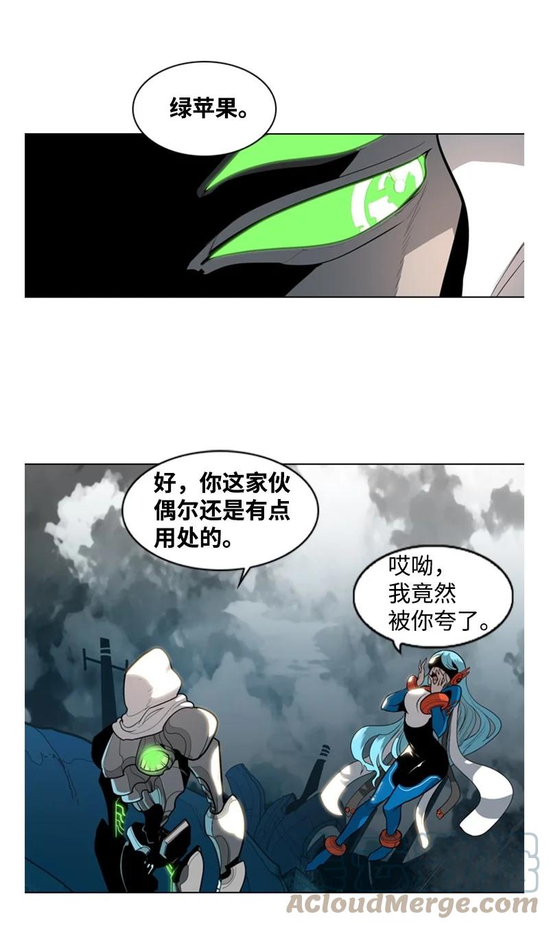 《反叛船长的异世界攻略》14 克罗达特亚 第46页