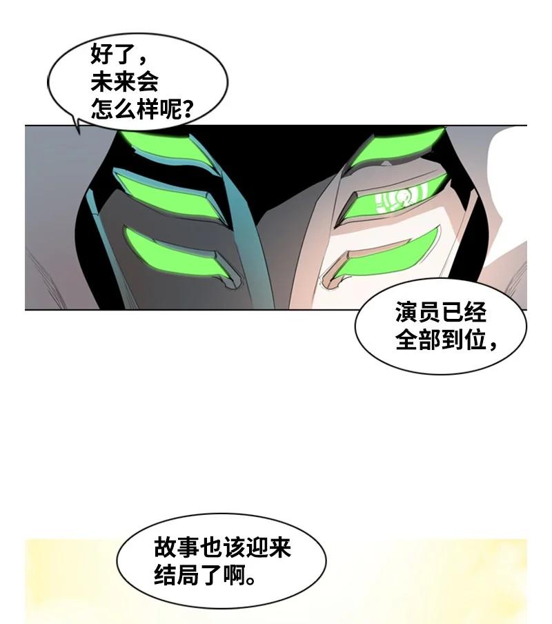 《反叛船长的异世界攻略》14 克罗达特亚 第47页