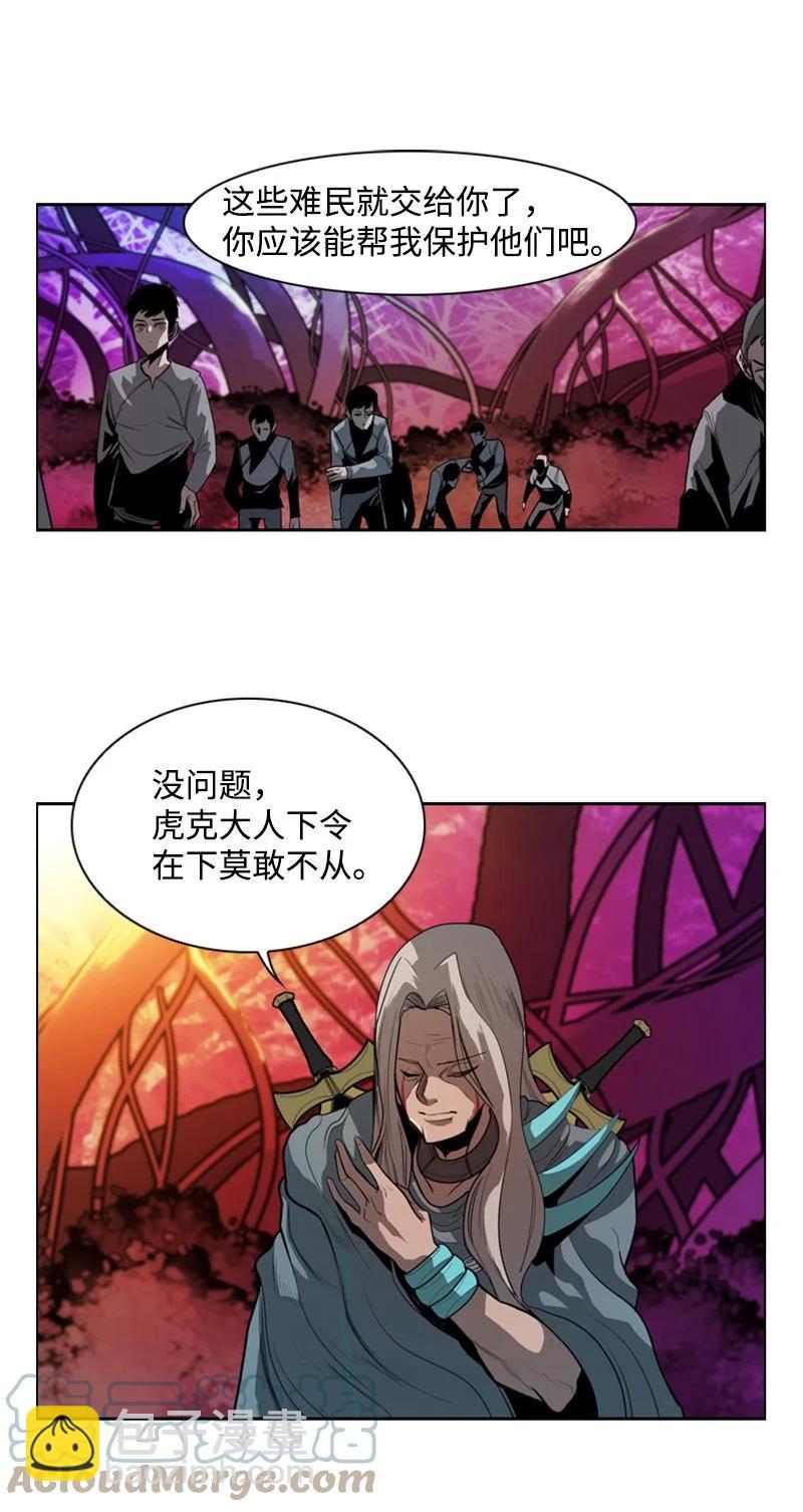 《反叛船长的异世界攻略》14 克罗达特亚 第4页