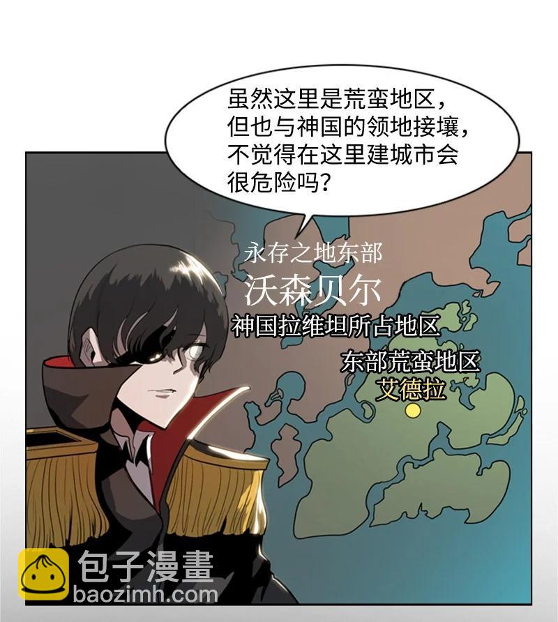 《反叛船长的异世界攻略》14 克罗达特亚 第5页