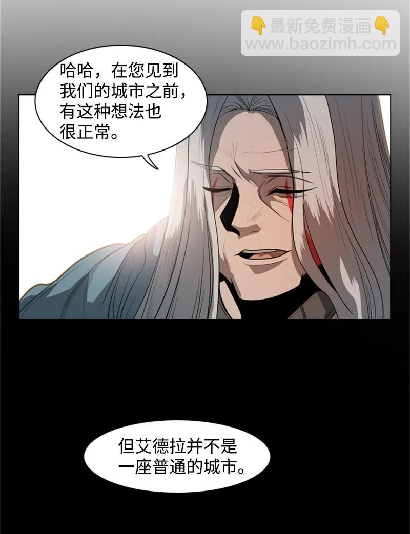 《反叛船长的异世界攻略》14 克罗达特亚 第6页