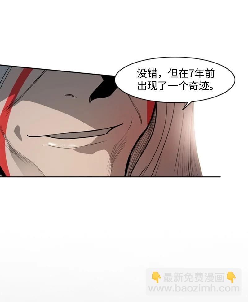 《反叛船长的异世界攻略》14 克罗达特亚 第9页