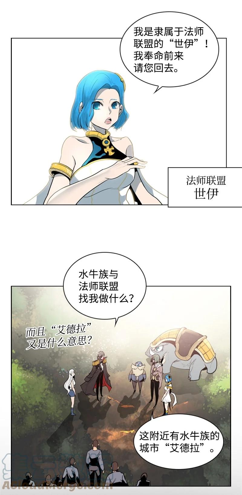 《反叛船长的异世界攻略》13 大师凯恩 第10页