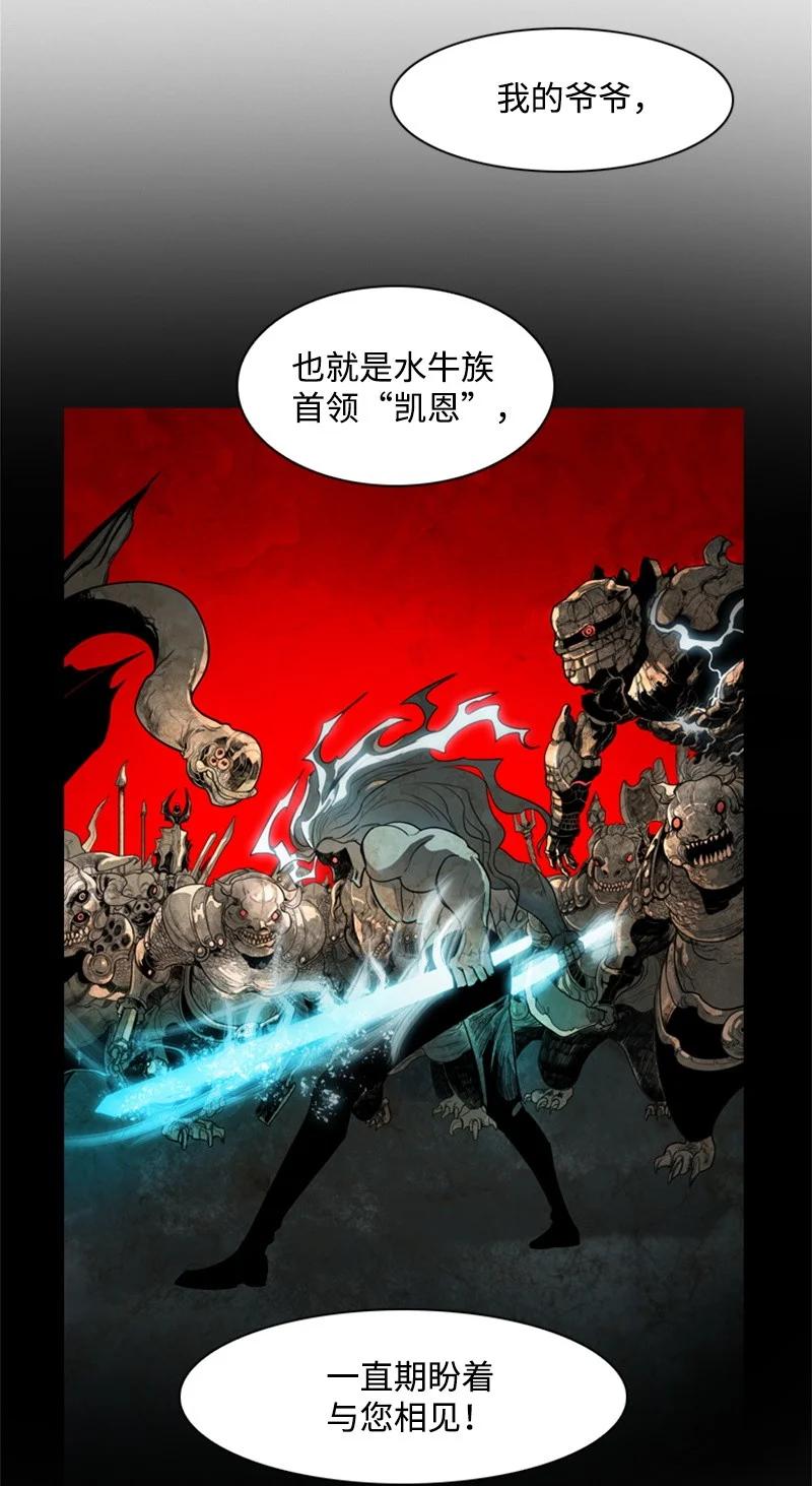《反叛船长的异世界攻略》13 大师凯恩 第11页