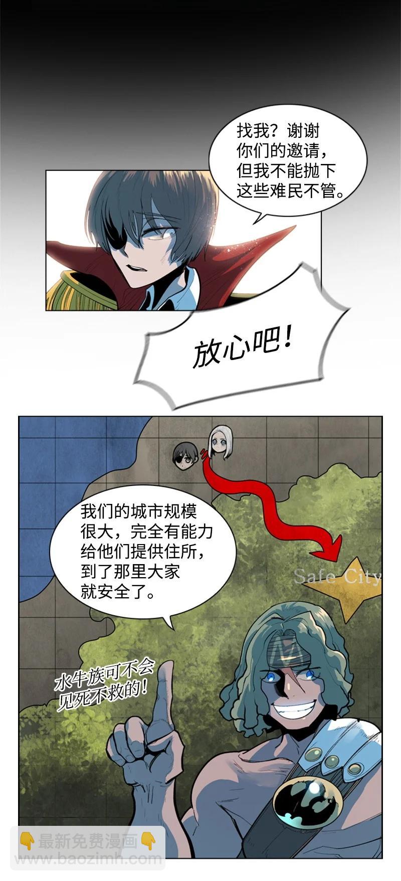 《反叛船长的异世界攻略》13 大师凯恩 第12页