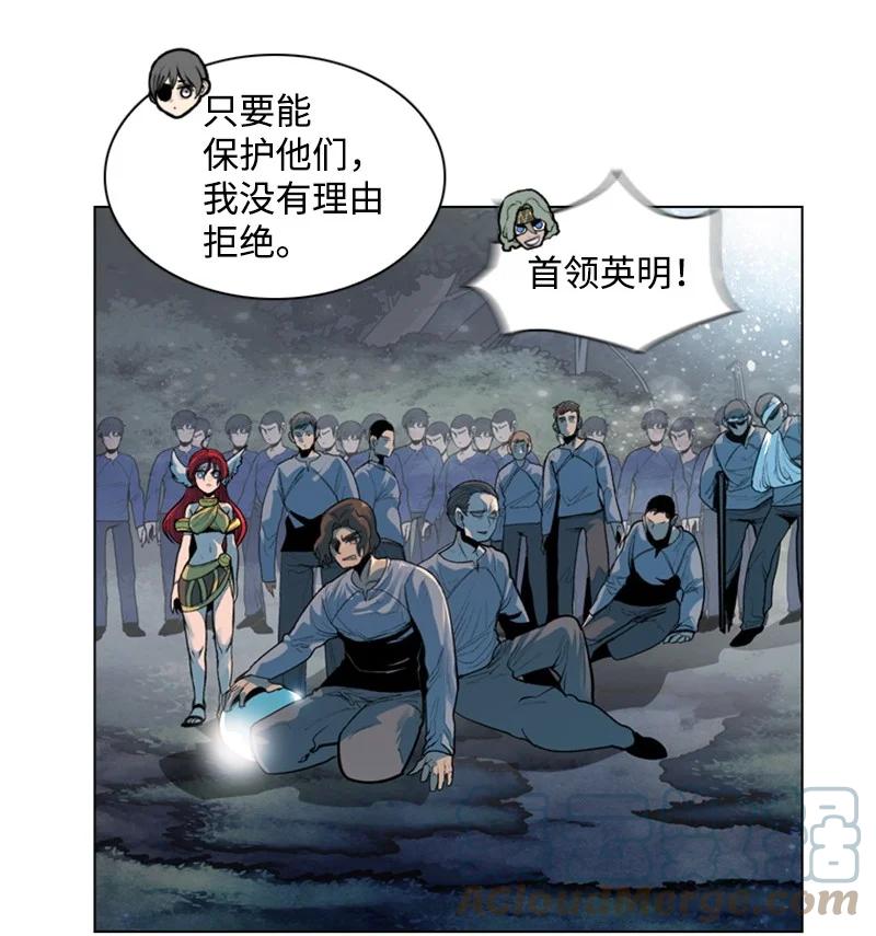 《反叛船长的异世界攻略》13 大师凯恩 第13页