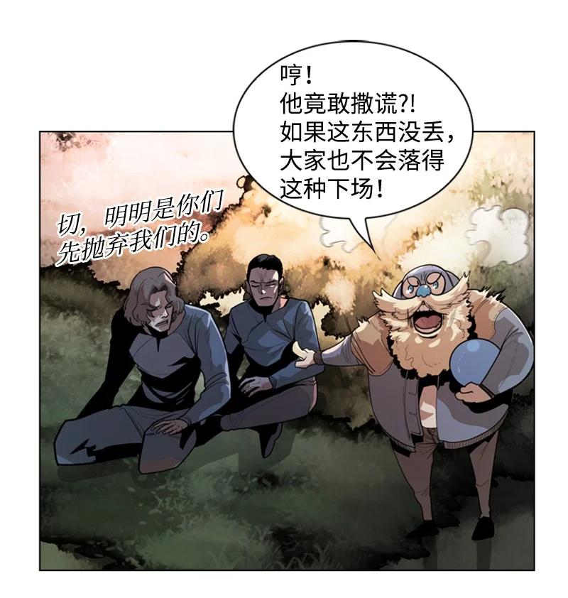 《反叛船长的异世界攻略》13 大师凯恩 第15页