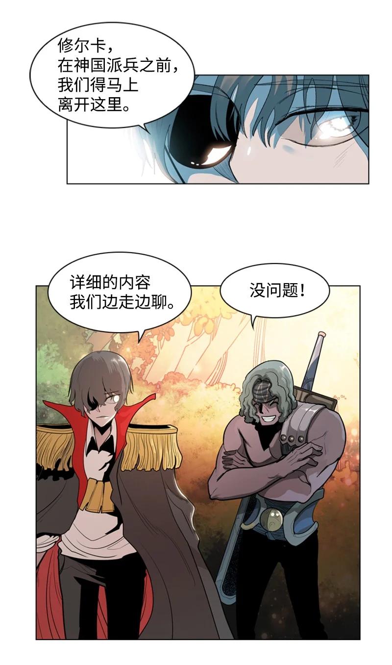 《反叛船长的异世界攻略》13 大师凯恩 第17页